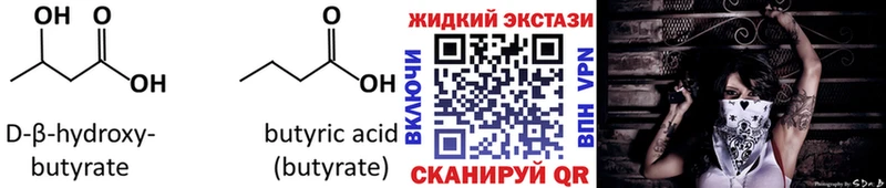 Бутират буратино  где найти наркотики  Выкса 