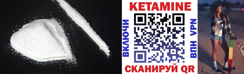 КЕТАМИН ketamine  хочу   Выкса 