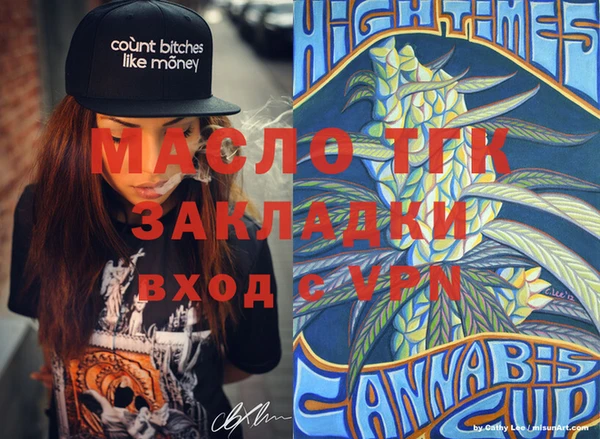 бутират Волоколамск