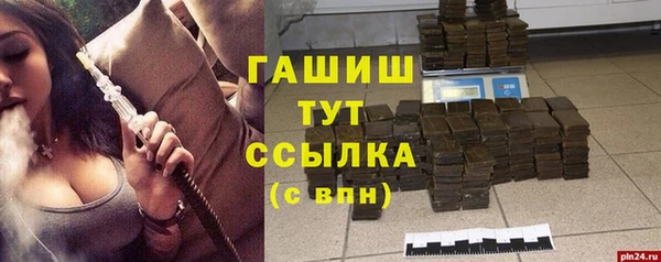 бутират Волоколамск