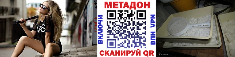 МЕТАДОН methadone  Выкса 